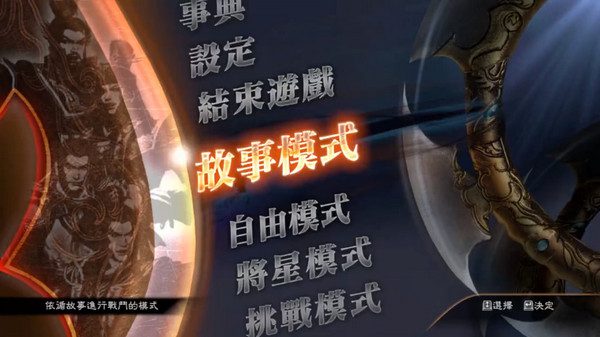 switch《三国真无双7:阿猛传DX》中文NSP XCI双版本下载-switch520全球