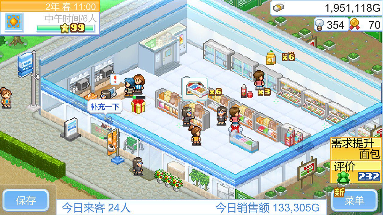 便利店开业日记 Convenience Stories